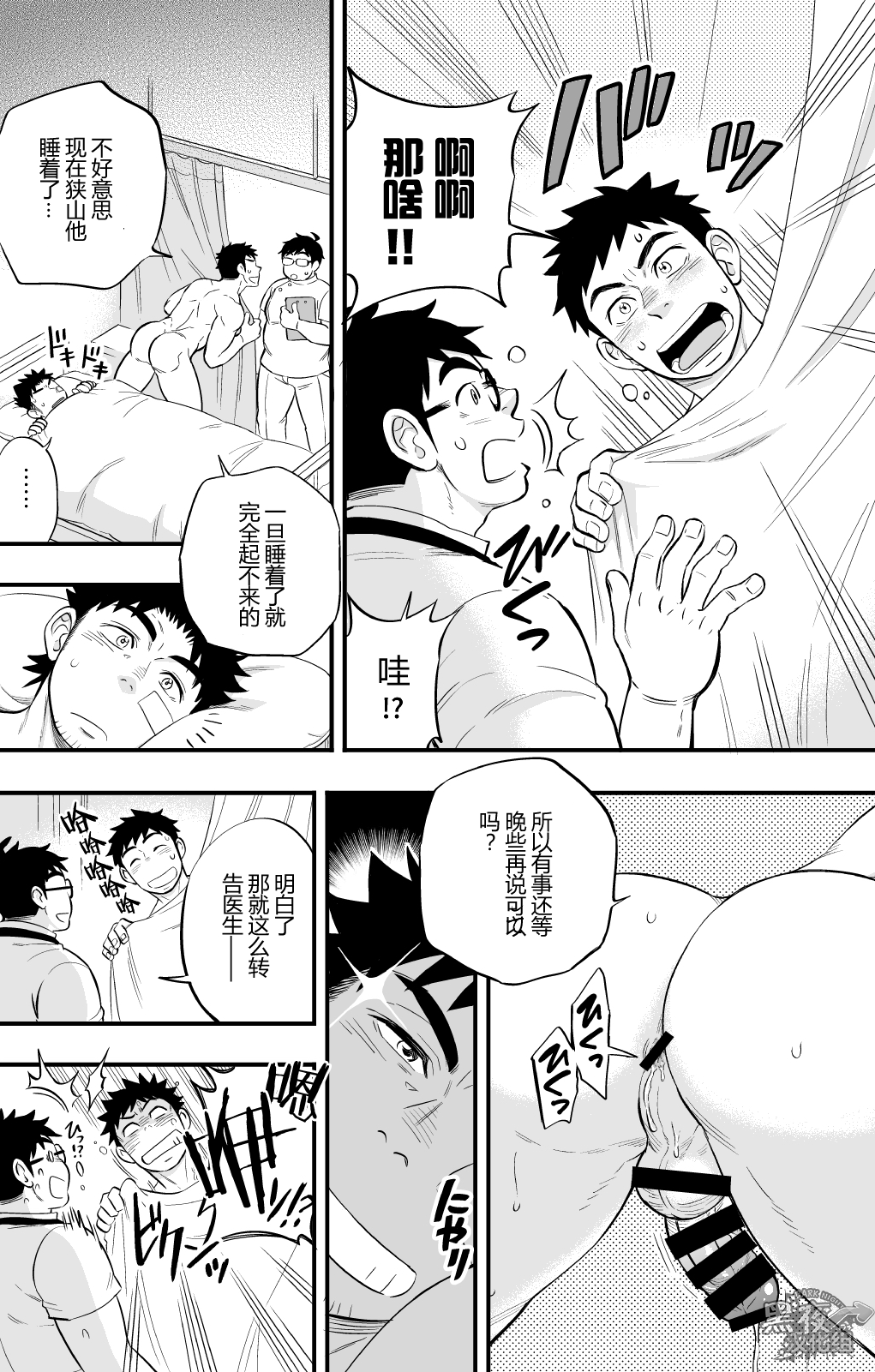 [Draw Two (土狼弐)] みっちゃくライドオン2 [中国翻訳] [DL版]
