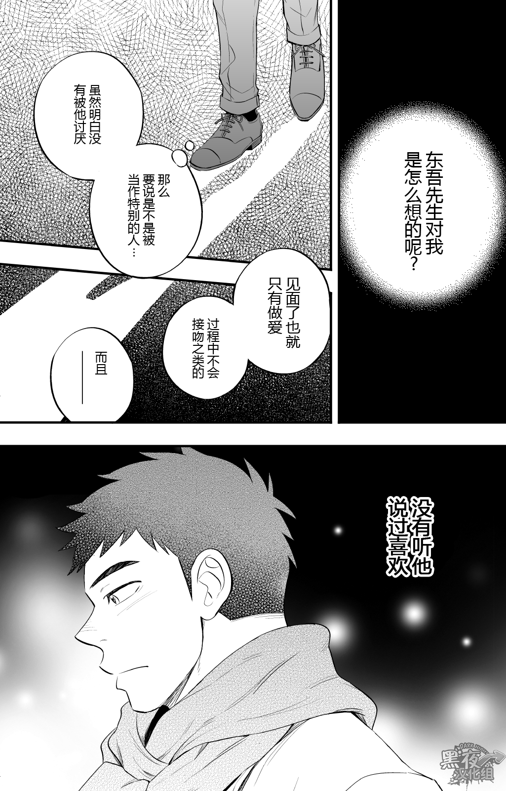 [Draw Two (土狼弐)] みっちゃくライドオン2 [中国翻訳] [DL版]