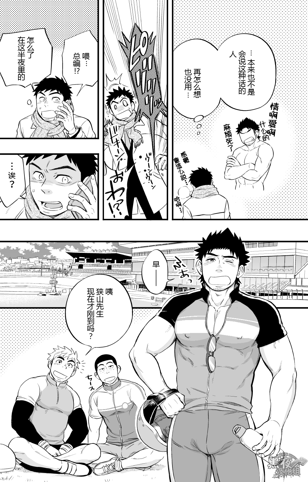 [Draw Two (土狼弐)] みっちゃくライドオン2 [中国翻訳] [DL版]