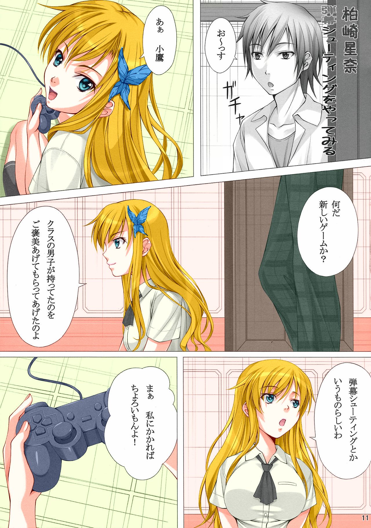 (C80) [百壱式 (椋木野一式)] 隣人部活動中!! (僕は友達が少ない) [不完全なカラー化]