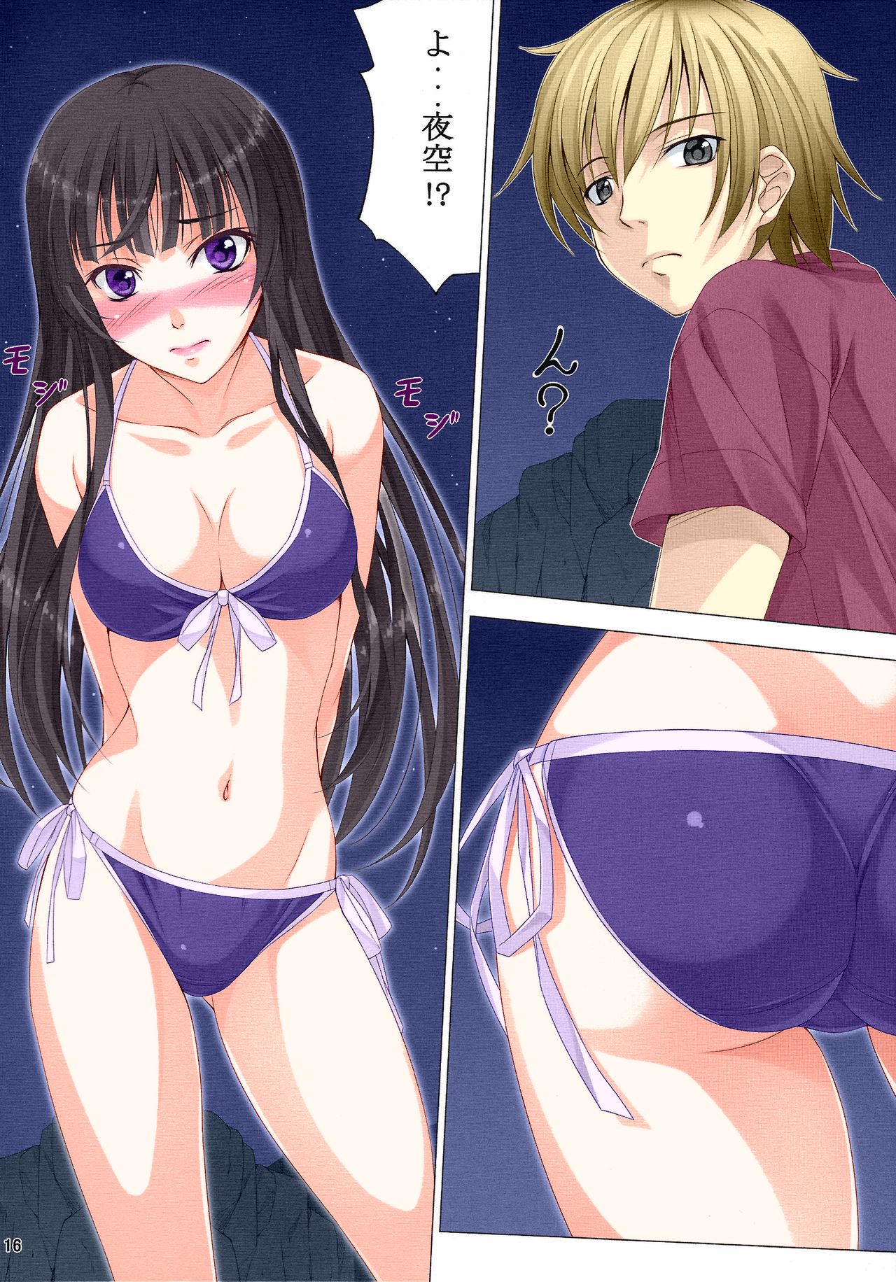 (C80) [百壱式 (椋木野一式)] 隣人部活動中!! (僕は友達が少ない) [不完全なカラー化]