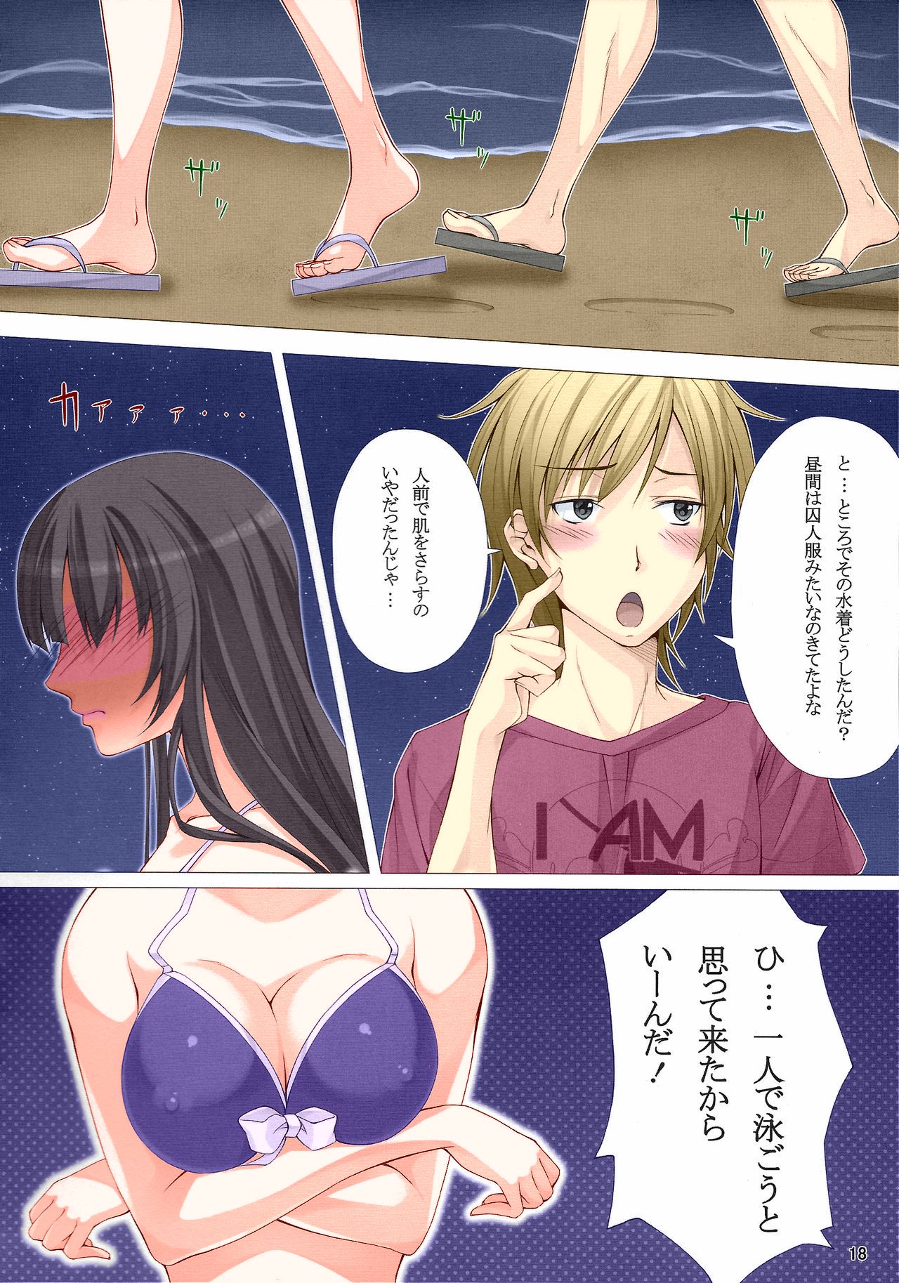 (C80) [百壱式 (椋木野一式)] 隣人部活動中!! (僕は友達が少ない) [不完全なカラー化]