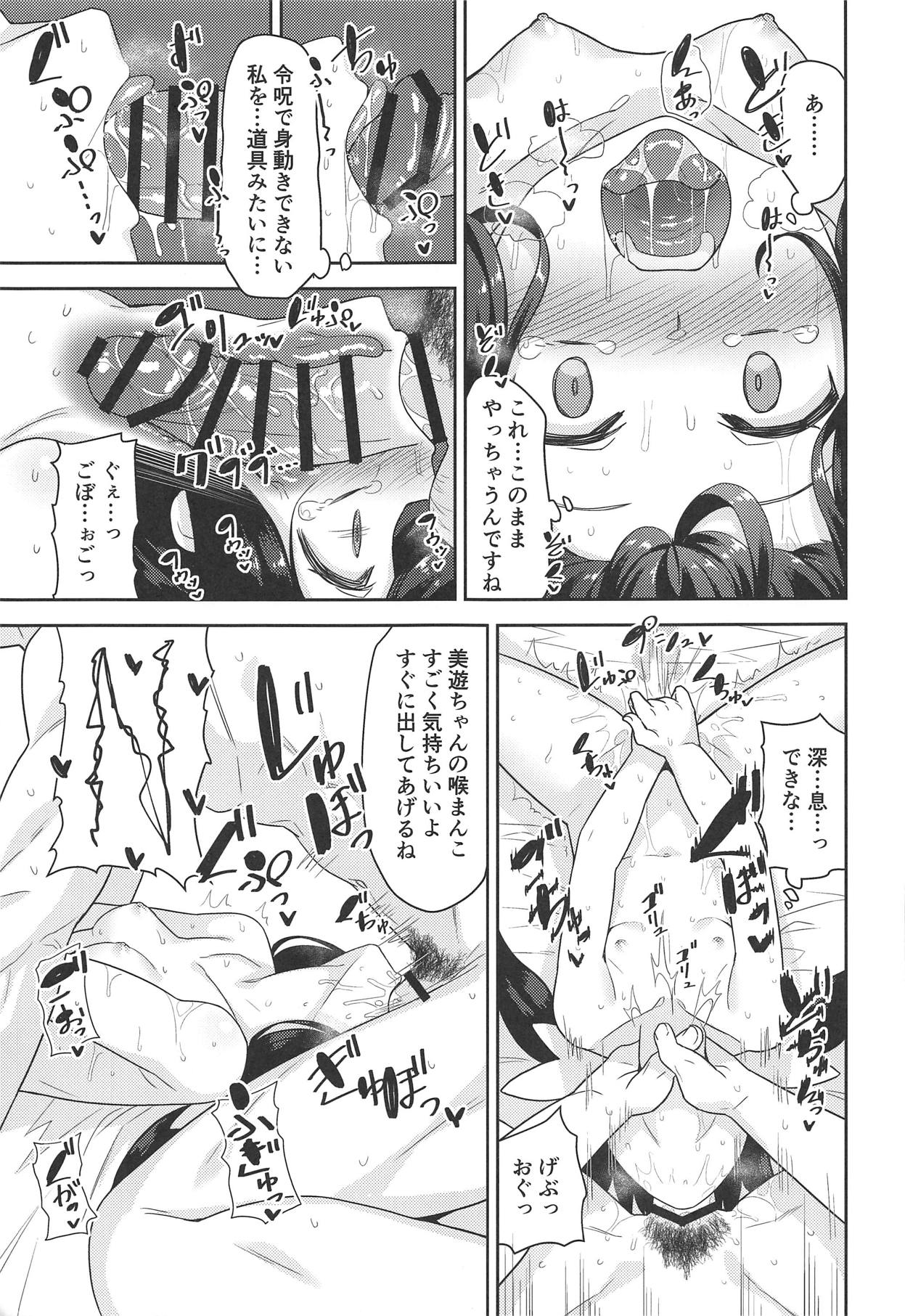 (COMIC1☆15) [ものくろサーキット (racer)] クールなあの子をアヘらせたい (Fate/Grand Order)