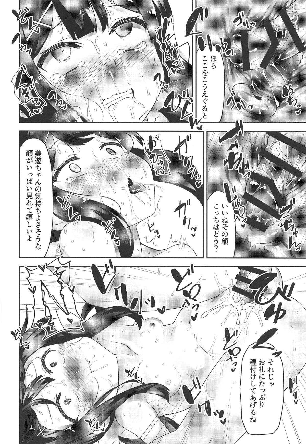 (COMIC1☆15) [ものくろサーキット (racer)] クールなあの子をアヘらせたい (Fate/Grand Order)