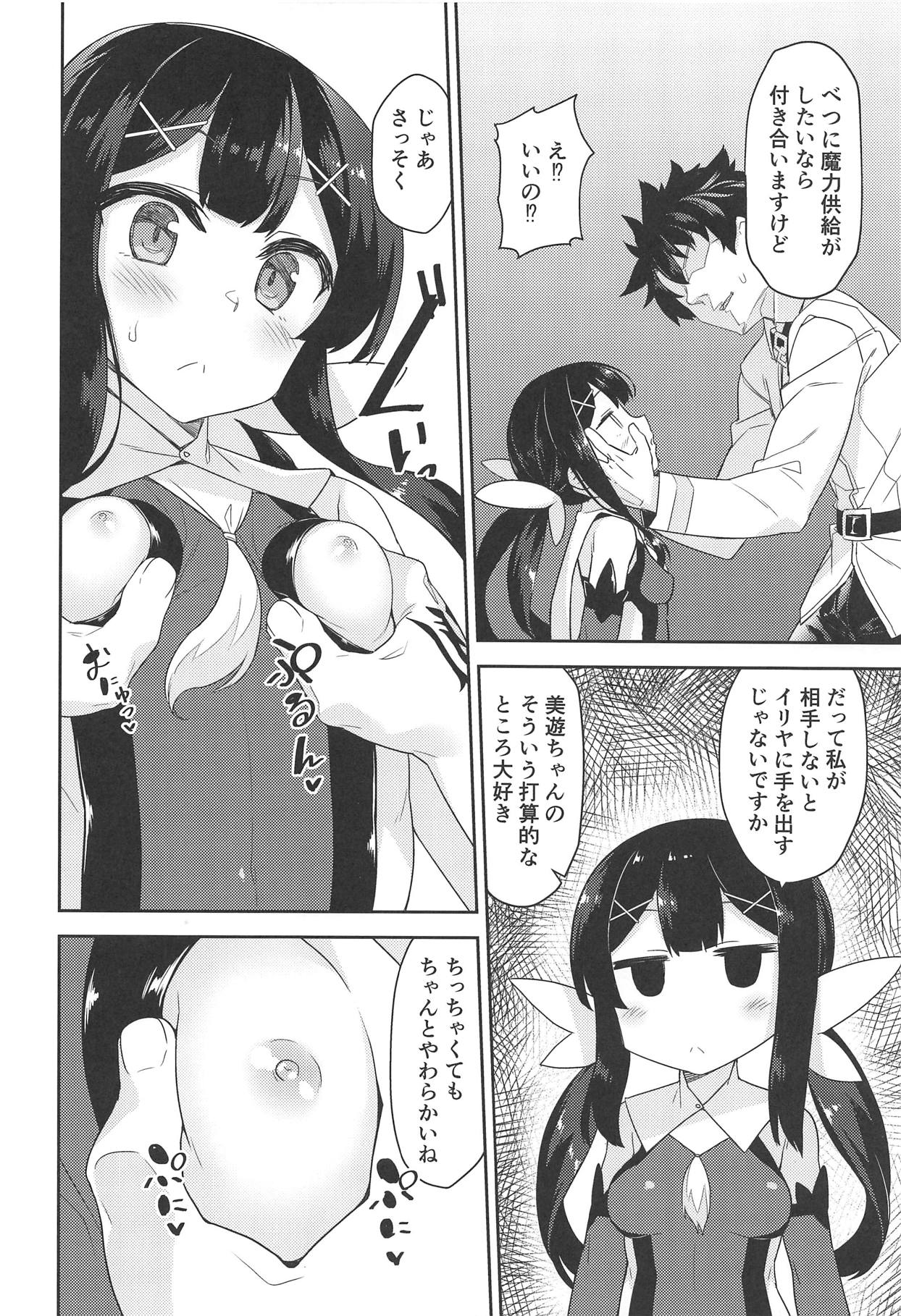 (COMIC1☆15) [ものくろサーキット (racer)] クールなあの子をアヘらせたい (Fate/Grand Order)