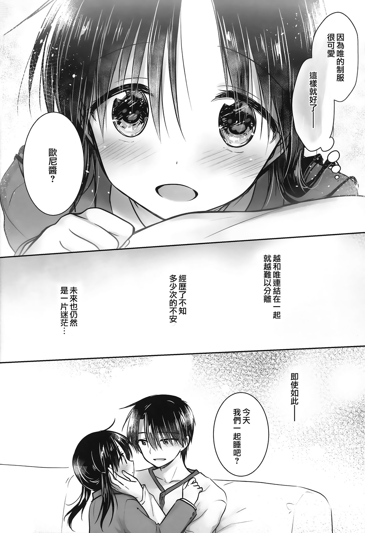 (C95) [アクアドロップ (三上ミカ)] おあずけせっくす [中国翻訳]
