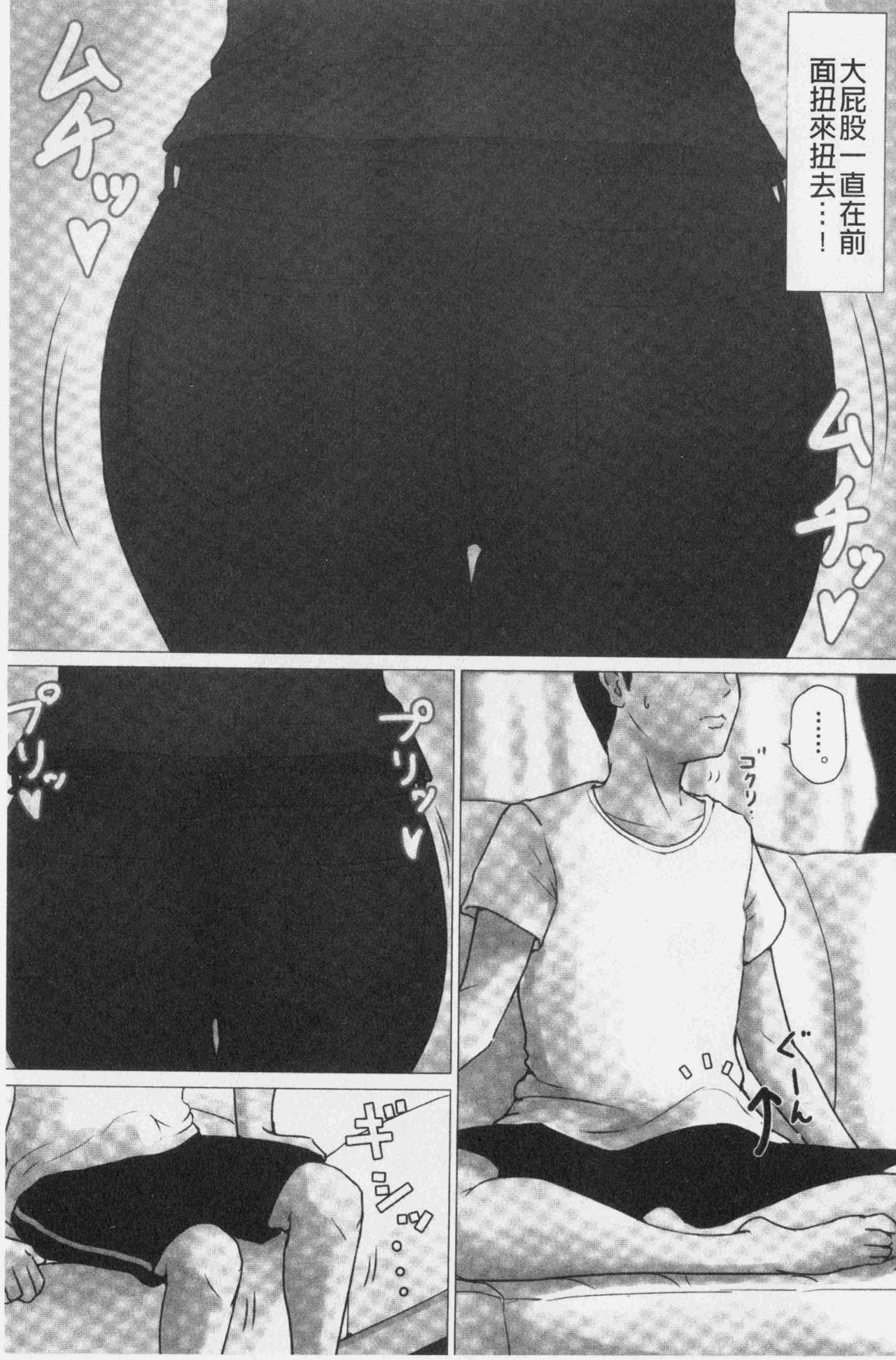 [ほーすている] 母さんじゃなきゃダメなんだっ!! [中国翻訳]