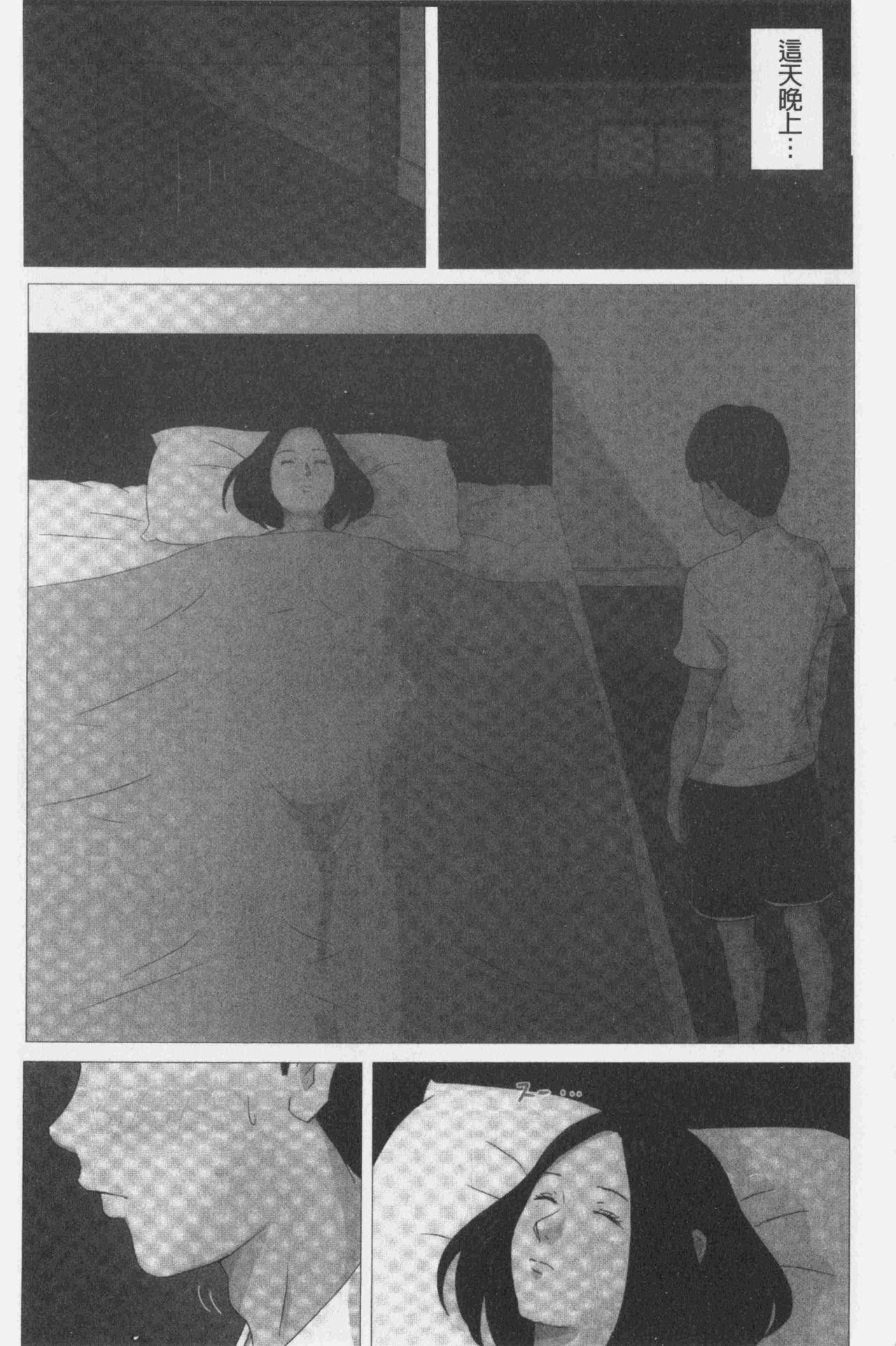 [ほーすている] 母さんじゃなきゃダメなんだっ!! [中国翻訳]