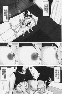 [ほーすている] 母さんじゃなきゃダメなんだっ!! [中国翻訳]