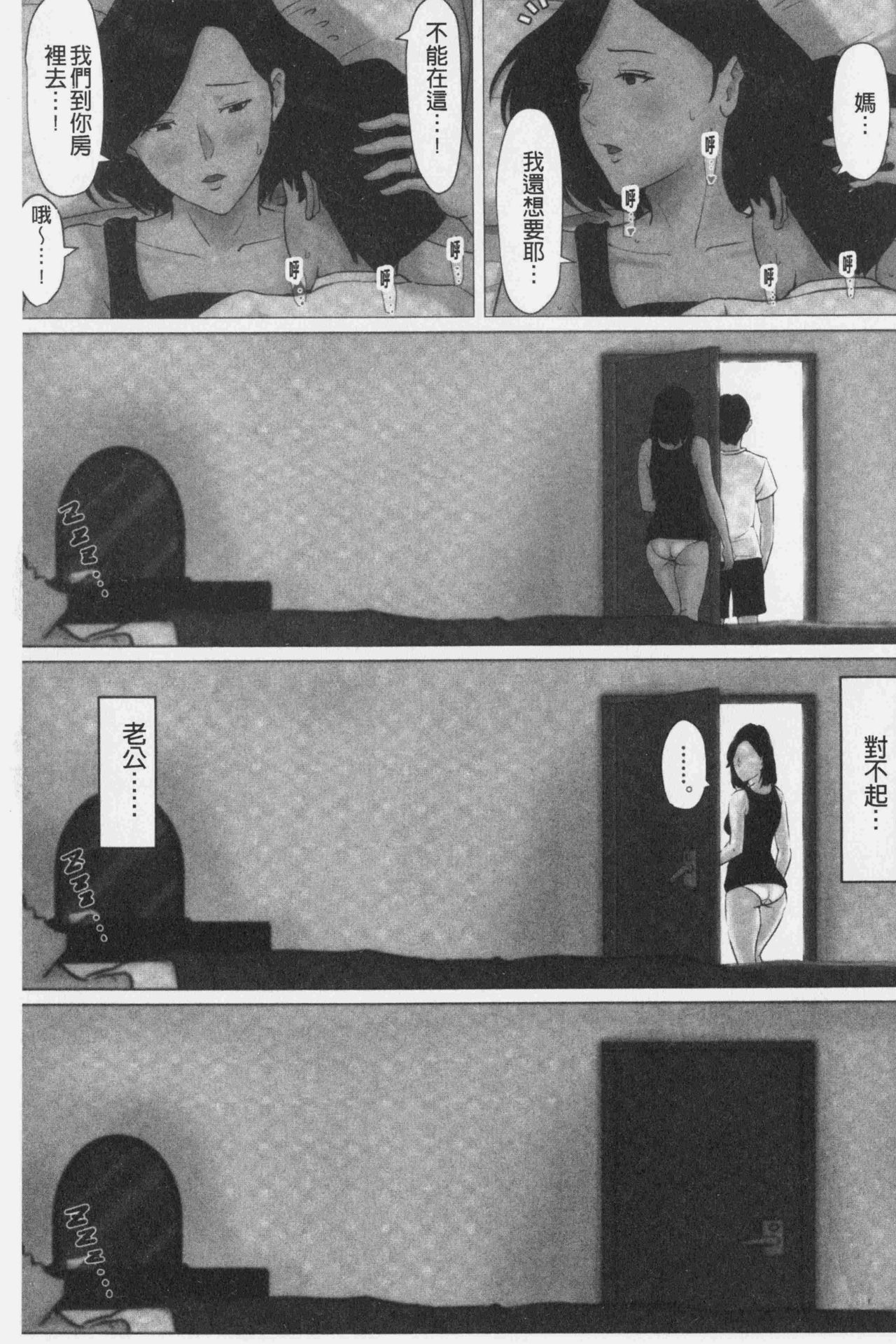 [ほーすている] 母さんじゃなきゃダメなんだっ!! [中国翻訳]