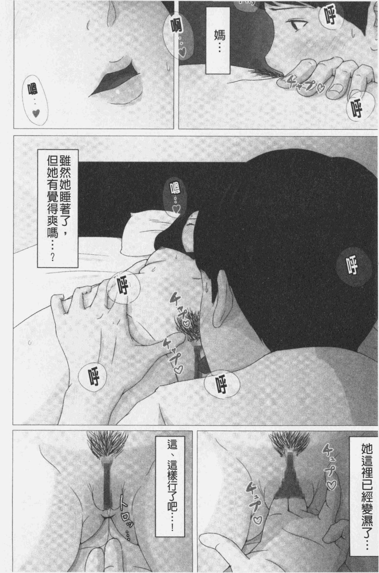 [ほーすている] 母さんじゃなきゃダメなんだっ!! [中国翻訳]