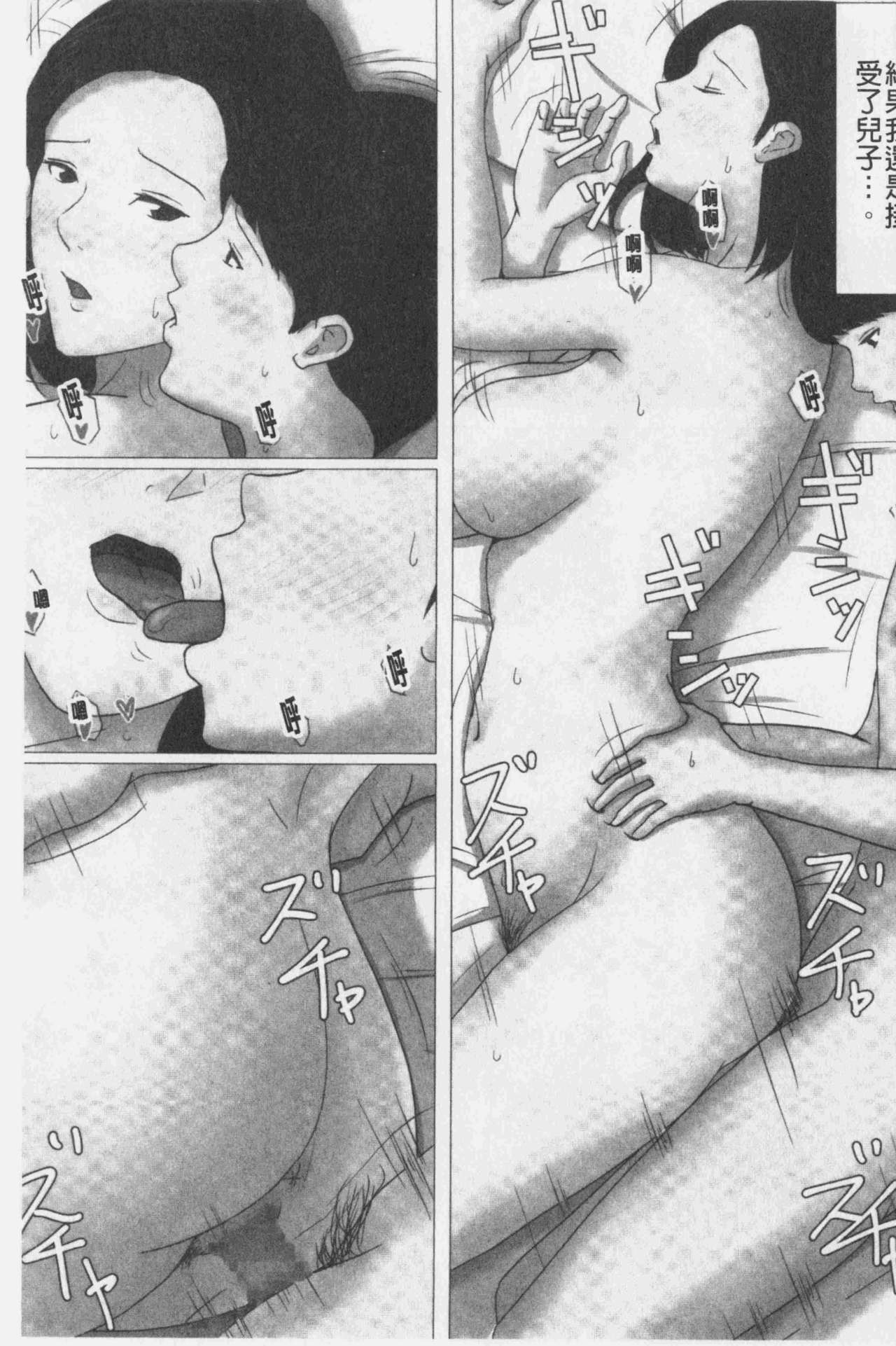 [ほーすている] 母さんじゃなきゃダメなんだっ!! [中国翻訳]