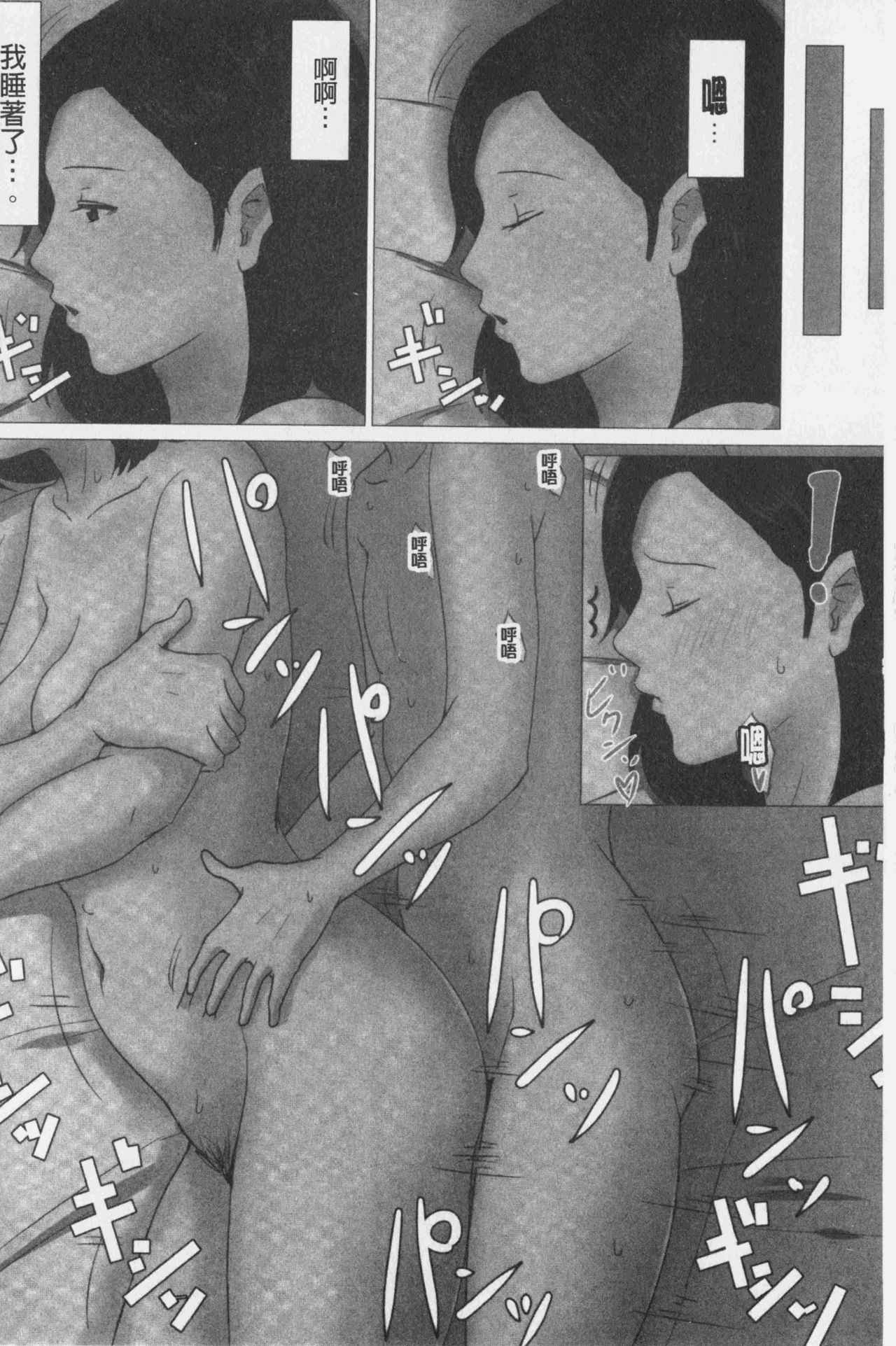 [ほーすている] 母さんじゃなきゃダメなんだっ!! [中国翻訳]