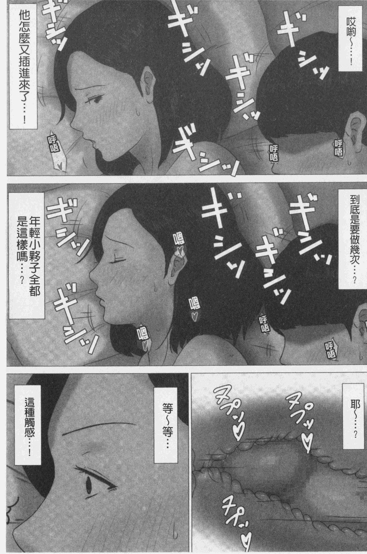 [ほーすている] 母さんじゃなきゃダメなんだっ!! [中国翻訳]