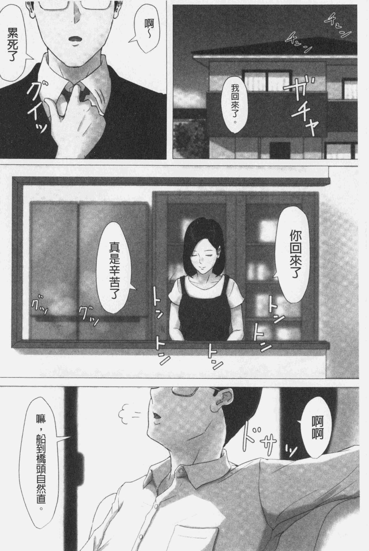 [ほーすている] 母さんじゃなきゃダメなんだっ!! [中国翻訳]