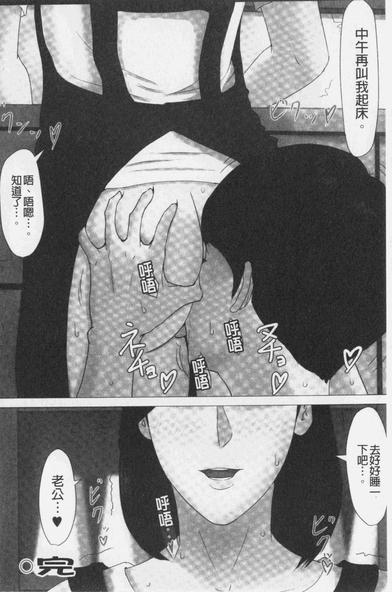 [ほーすている] 母さんじゃなきゃダメなんだっ!! [中国翻訳]