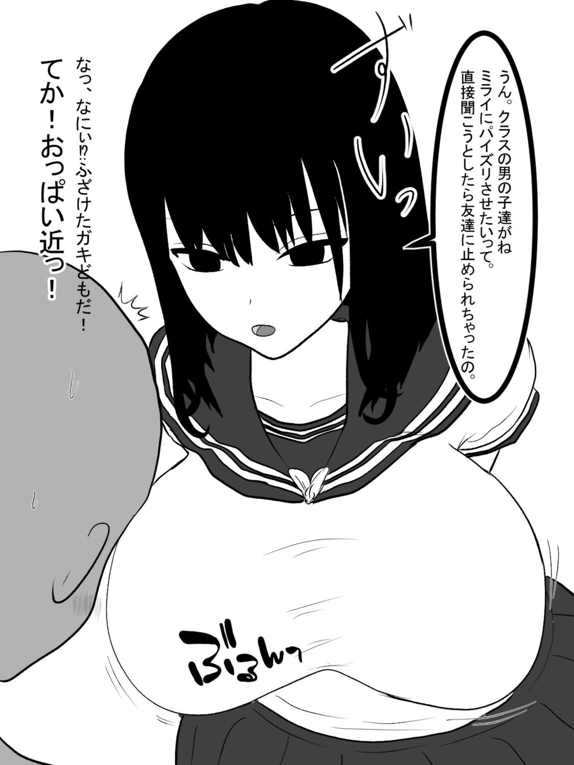 [愛の戦士みみかき] 無知っ子義妹をパイズリオナホにした件