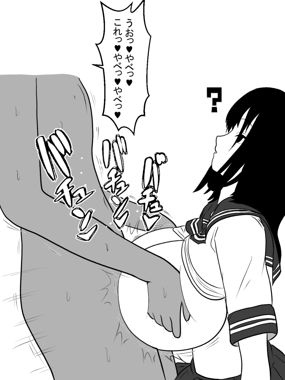 [愛の戦士みみかき] 無知っ子義妹をパイズリオナホにした件