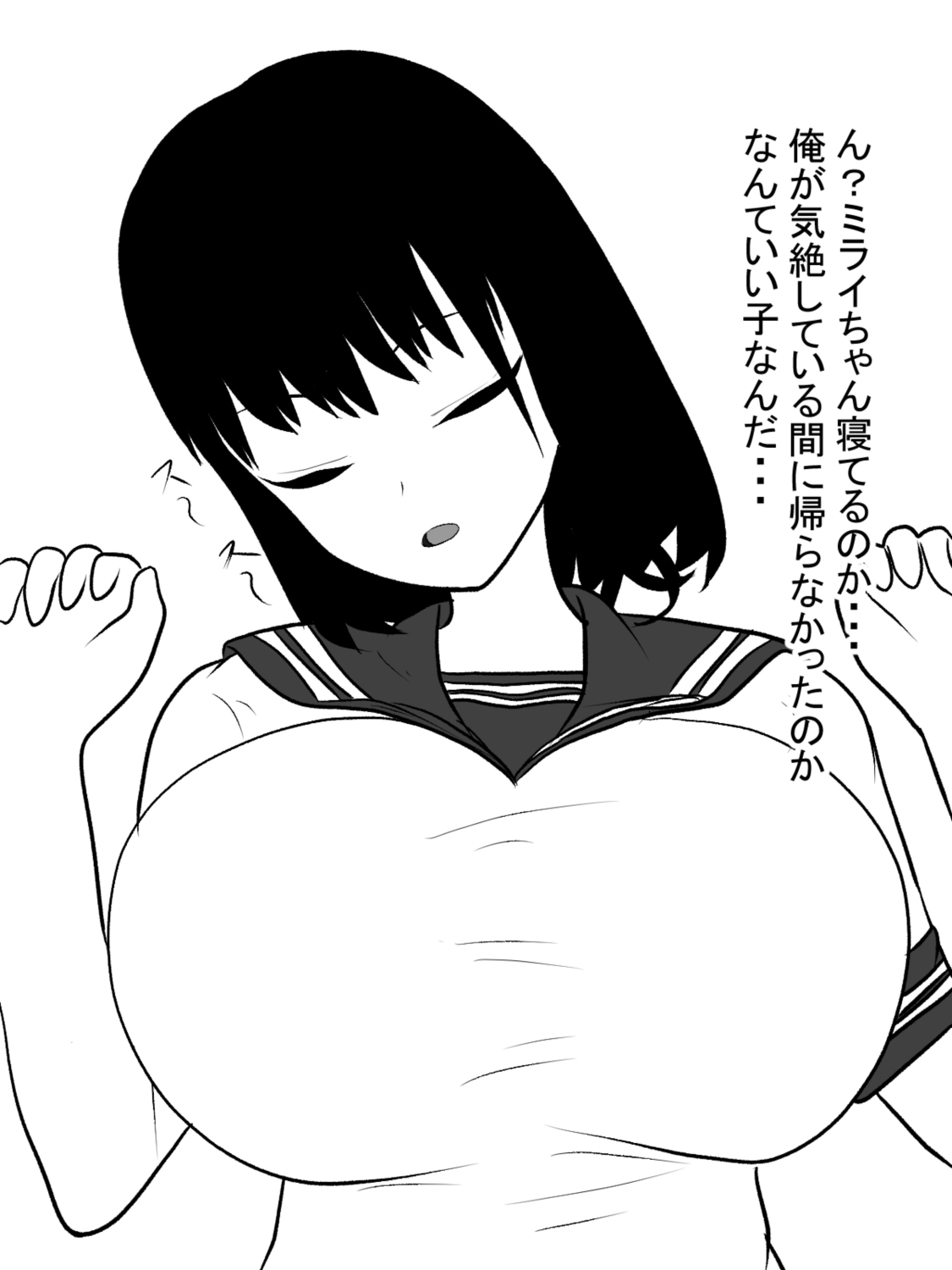 [愛の戦士みみかき] 無知っ子義妹をパイズリオナホにした件