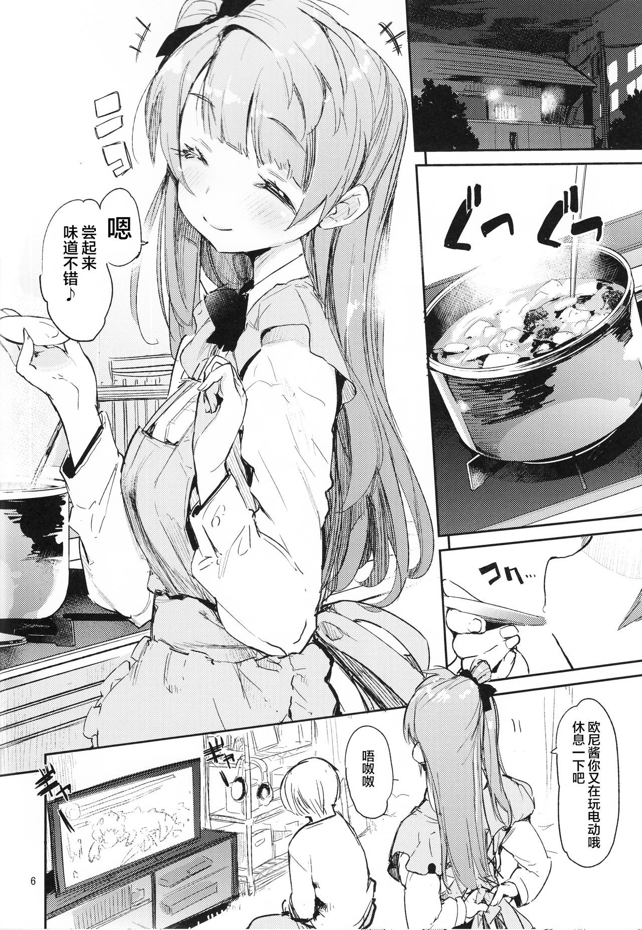 (C89) [ひょこ道 (ひょころー)] CHUN×CHUN×CHUN×CHUN (ラブライブ!) [中国翻訳]