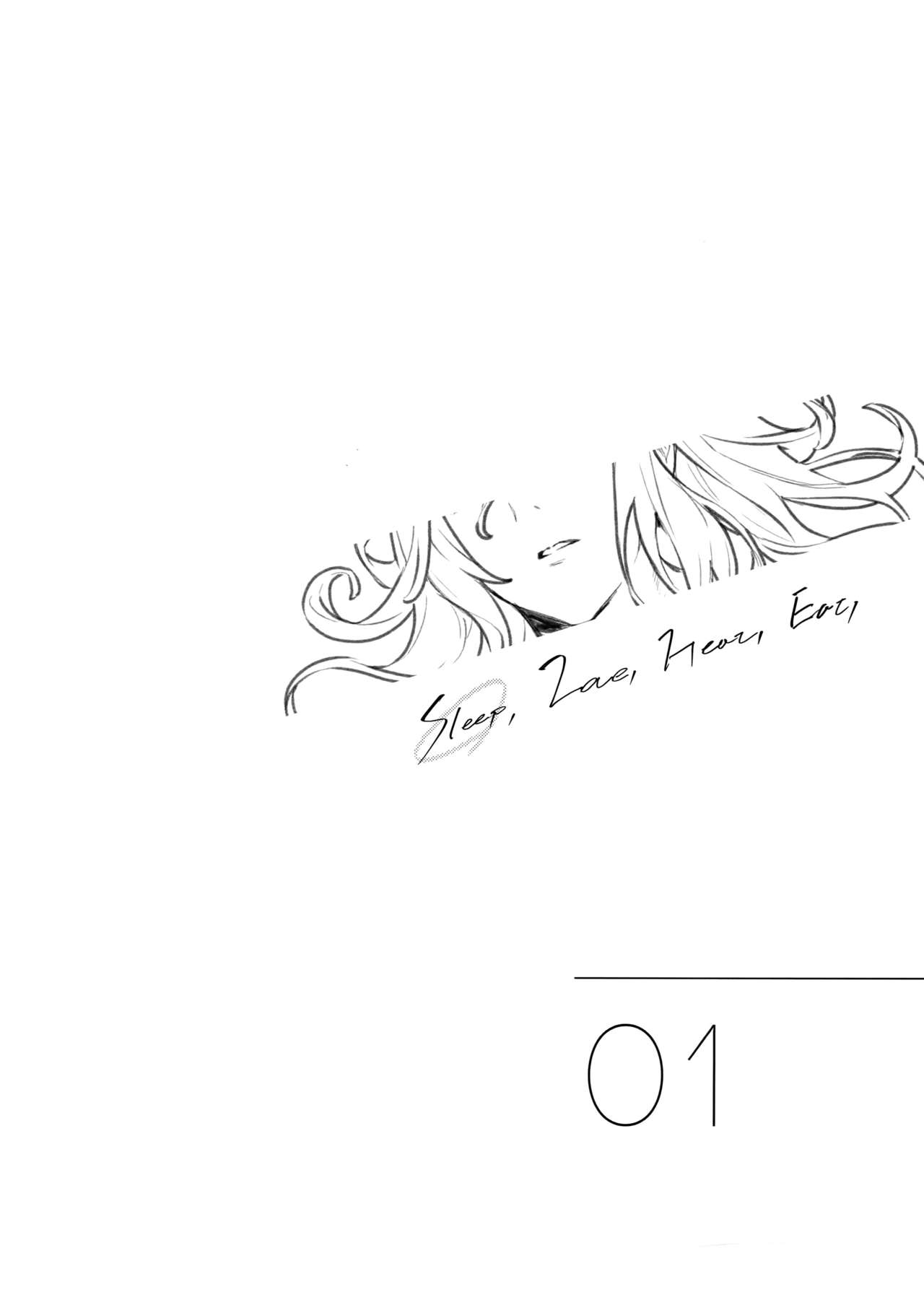 (全空の覇者 3) [mi, マヒってGO (みさかにゅうめん, 麻痺)] Sleep,Love,Heat,Eat, (グランブルーファンタジー) (英訳)