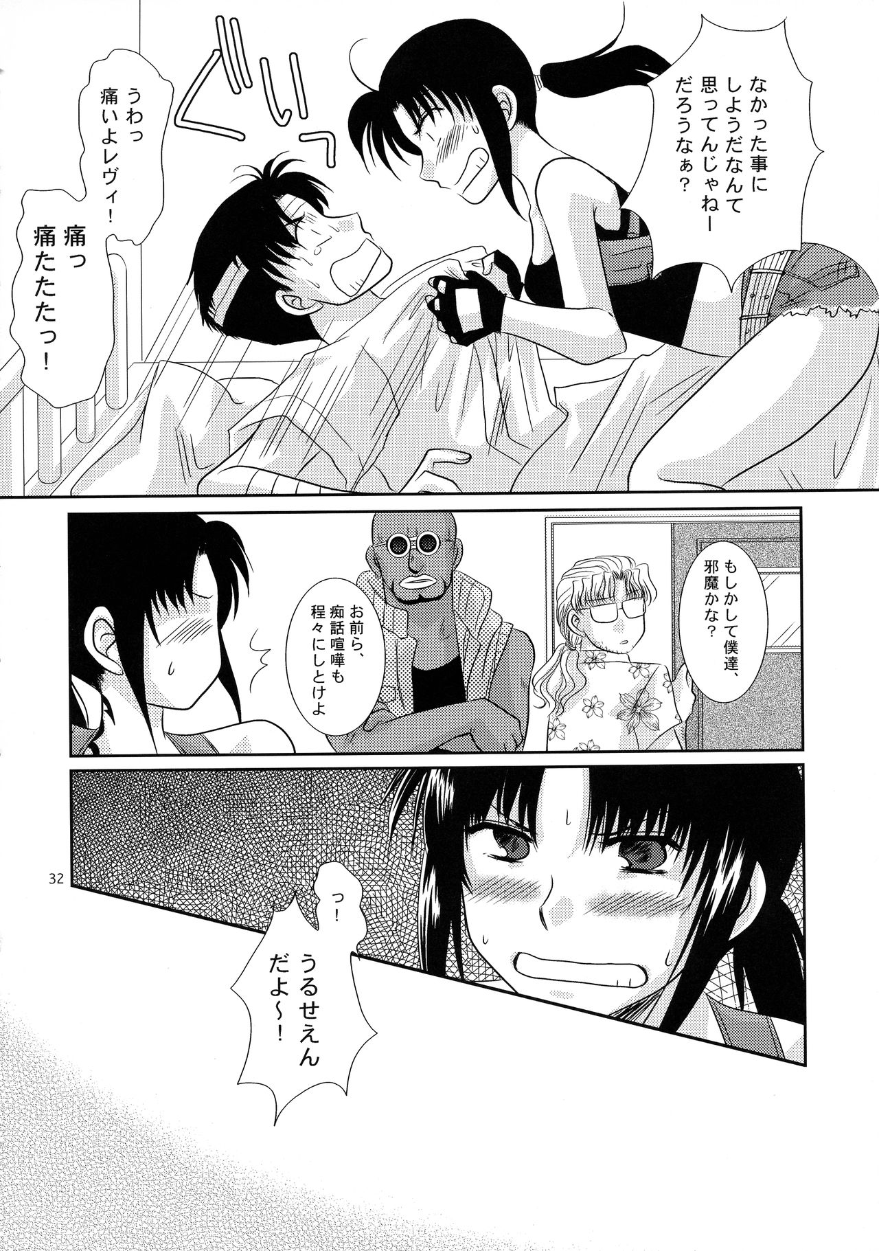 (C75) [以心伝心 (夜ノ森まゆ, ゆうさ理姫)] アナタノオト (BLACK LAGOON)