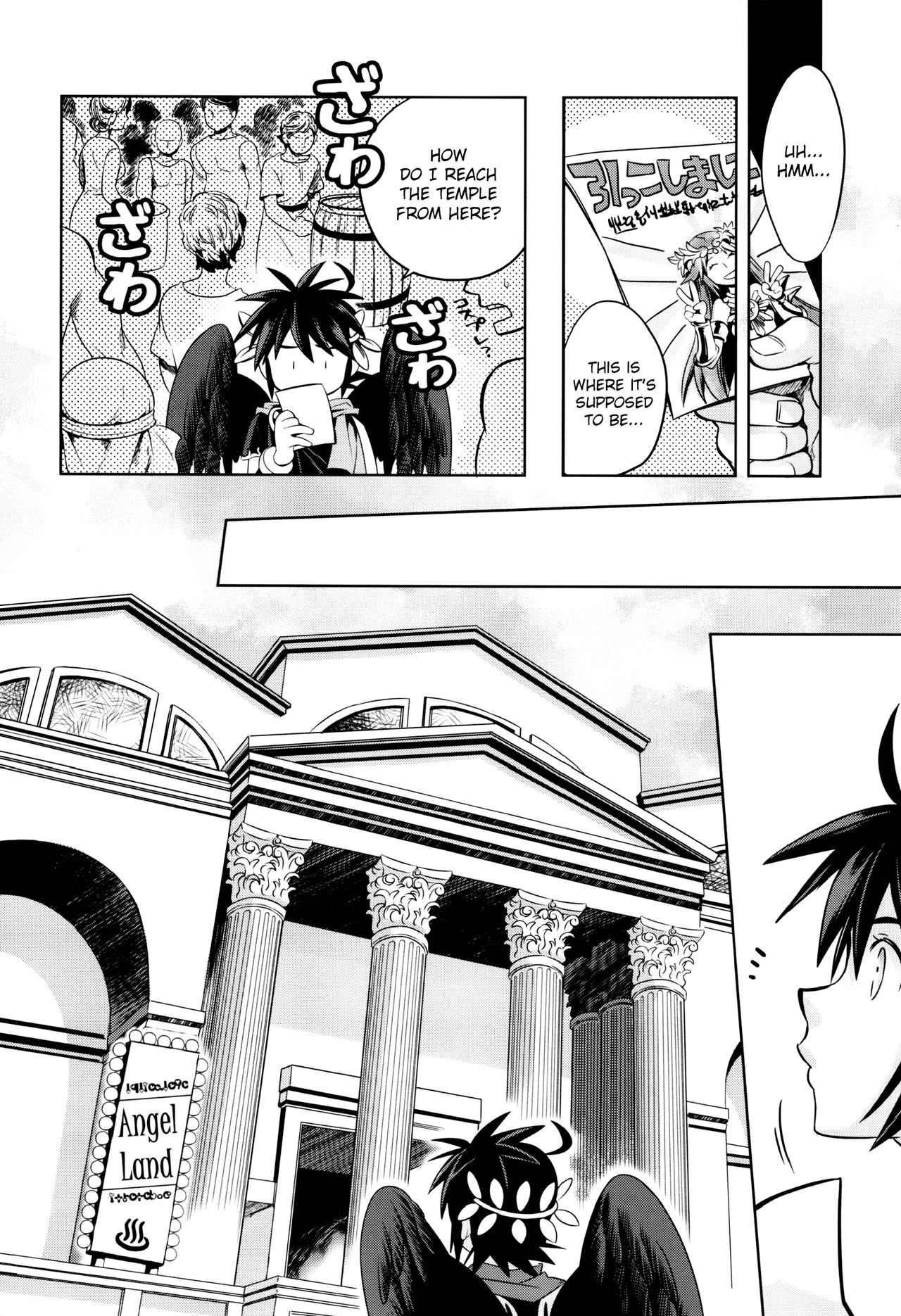 (C90) [烏丸ぴんく東入ル (烏丸ぴんく)] デリバリーえんじぇらんど (光神話パルテナの鏡) [英訳]