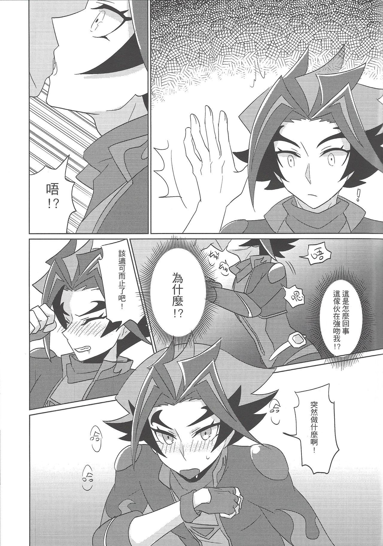 [七月] ソバカワ (遊☆戯☆王VRAINS) [中国語] [DL版]