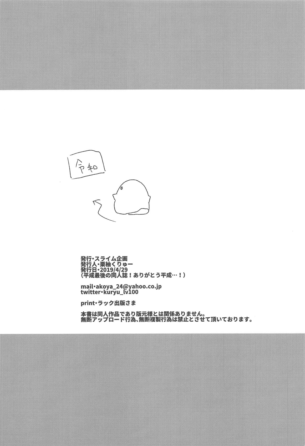 (COMIC1☆15) [スライム企画 (栗柚くりゅー)] ぷりこねこねこねRe:Dive!3 (プリンセスコネクト!Re:Dive)