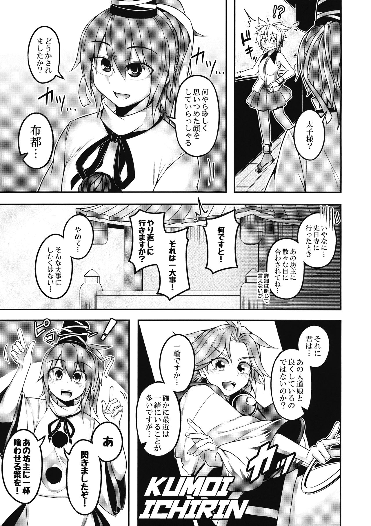 (例大祭15) [ラピスラズリ鉱石 (黒羽ラピッド)] 煩悩の摩天楼2 (東方Project)