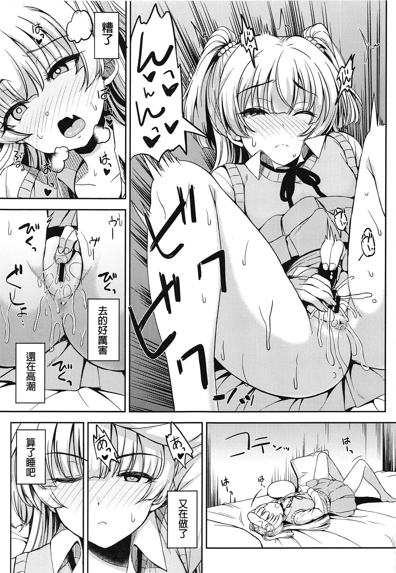 (COMIC1☆15) [エソラnote (間島白幸)] rikasan (アイドルマスター シンデレラガールズ) [中国翻訳]