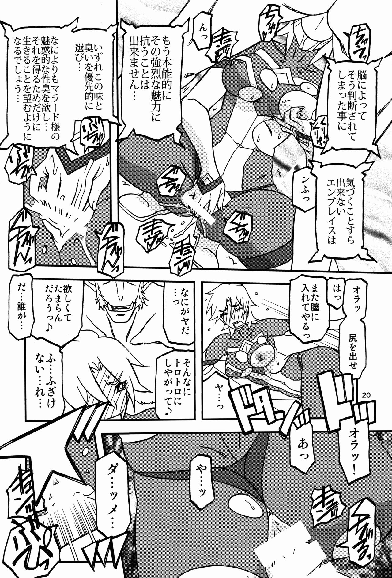 (C94) [さんかくエプロン (山文京伝、有無らひ)] Delusion E