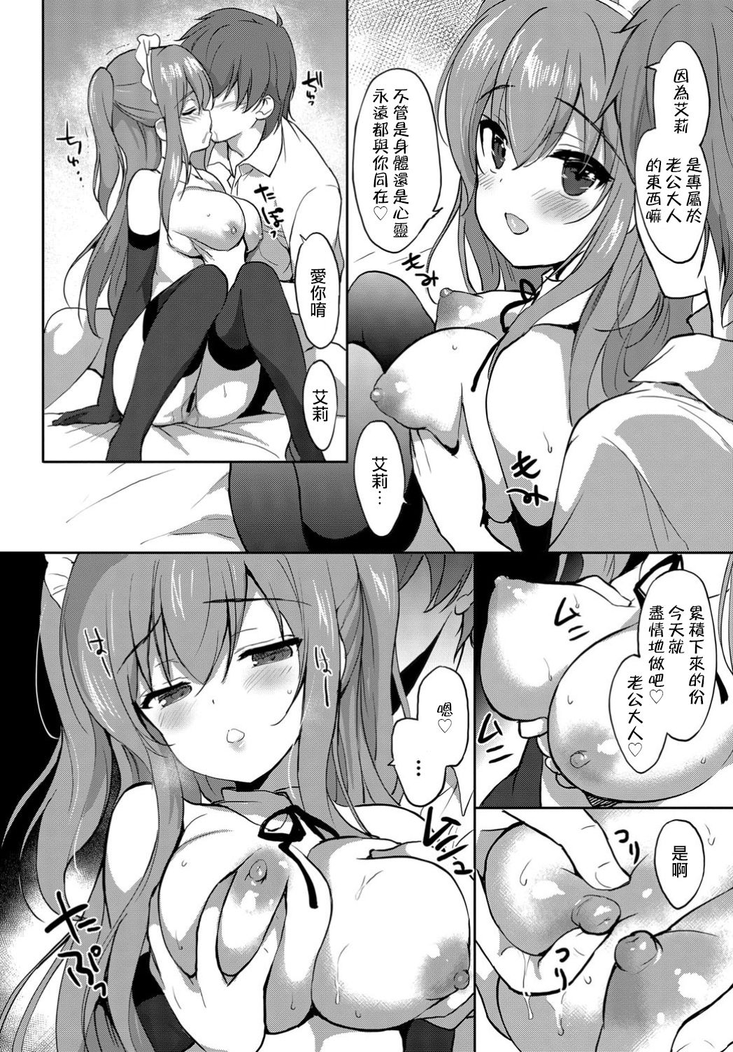 [emily] Star Luster (COMIC BAVEL 2019年4月号) [中国翻訳] [DL版]