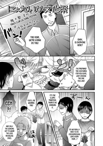 [林田虎之助] にょたいか文化祭 (ナカダシ！にょたいか) [英訳]