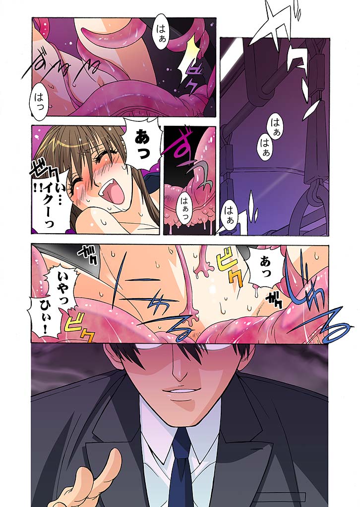 [chappie.] THE＋催眠触手教師-3秒間の発情スイッチON！- 1