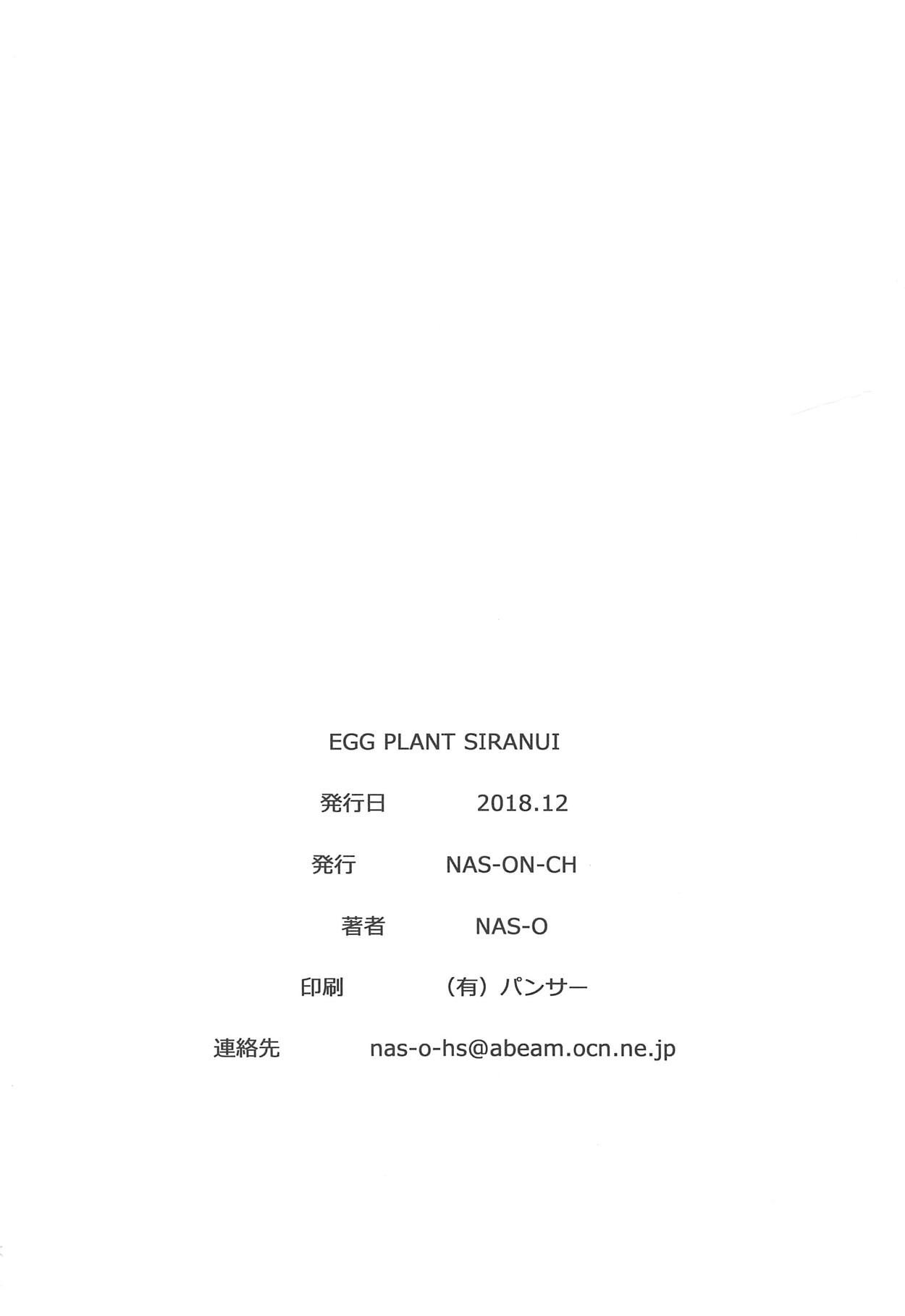 (C95) [NAS-ON-CH (NAS-O)] EGG PLANT SIRANUI (キング・オブ・ファイターズ)
