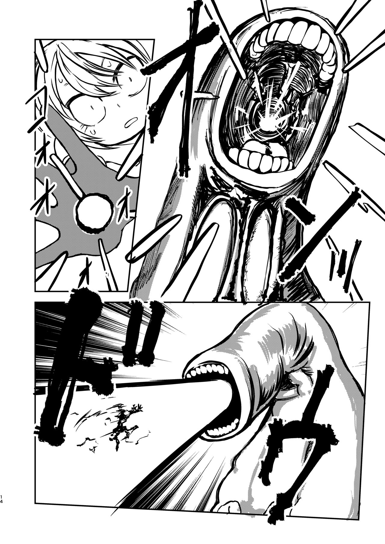 [三毛猫飯店 (坂本カフカ)] 魔法少女デストラクション [DL版]