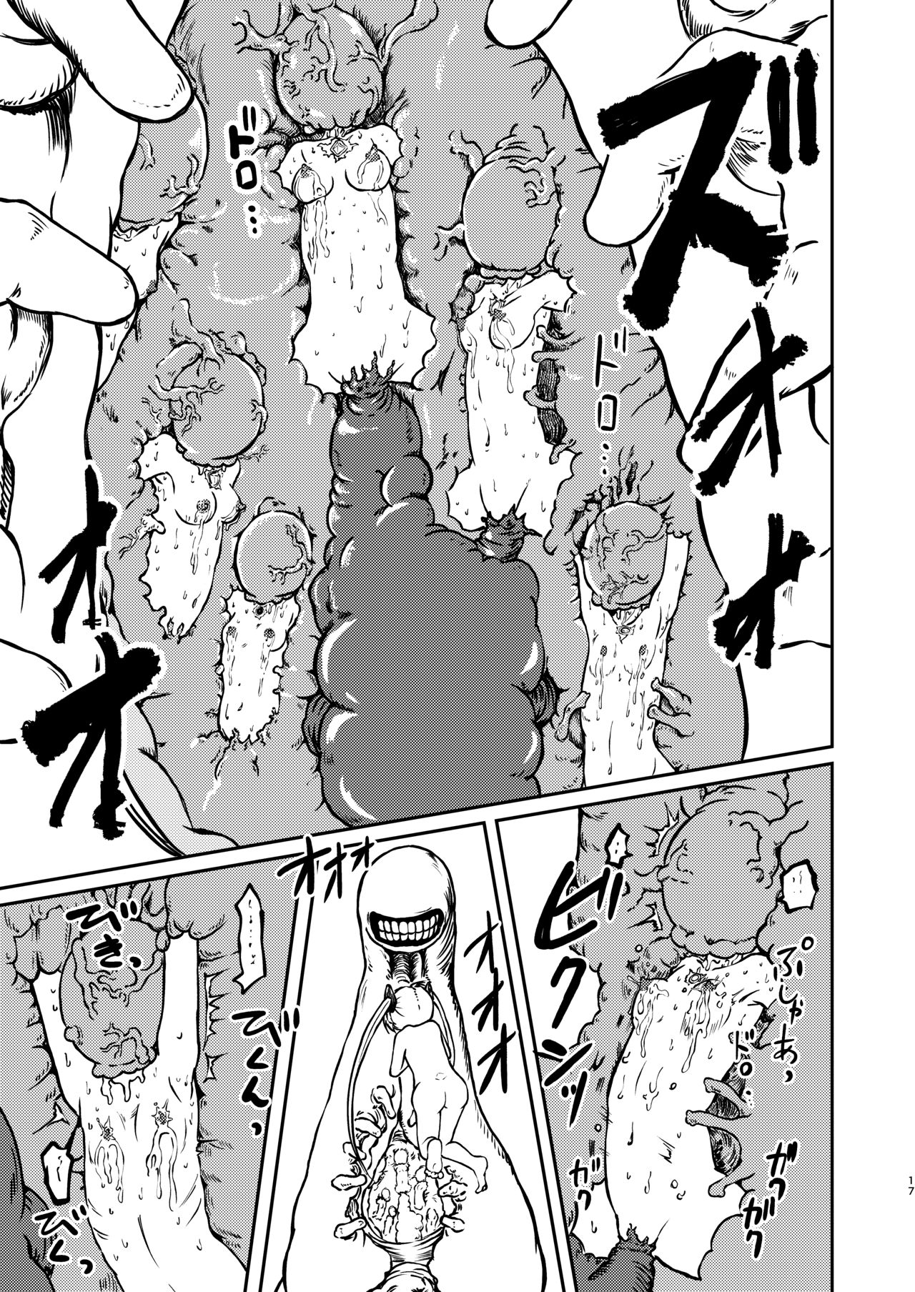 [三毛猫飯店 (坂本カフカ)] 魔法少女デストラクション [DL版]