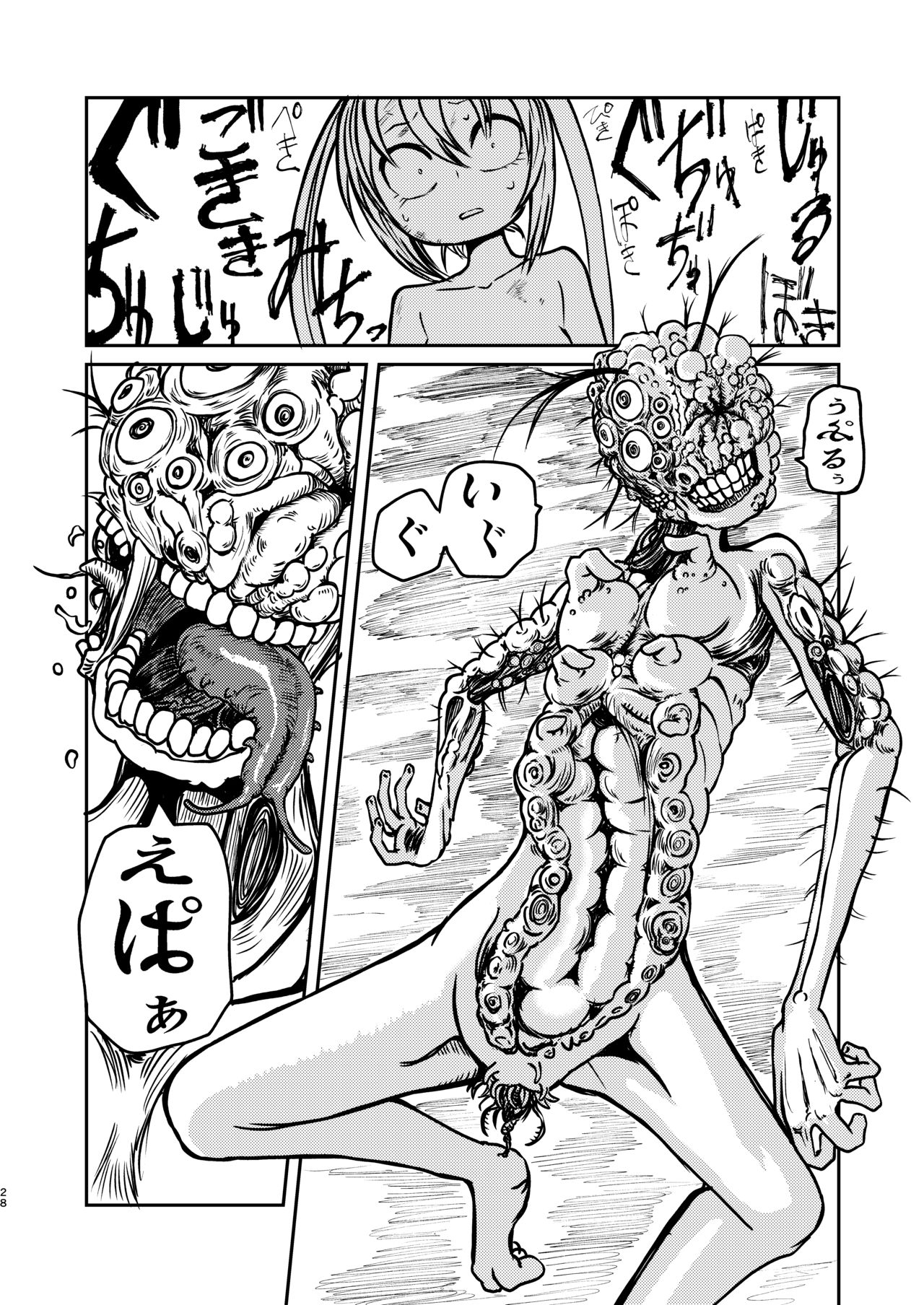 [三毛猫飯店 (坂本カフカ)] 魔法少女デストラクション [DL版]