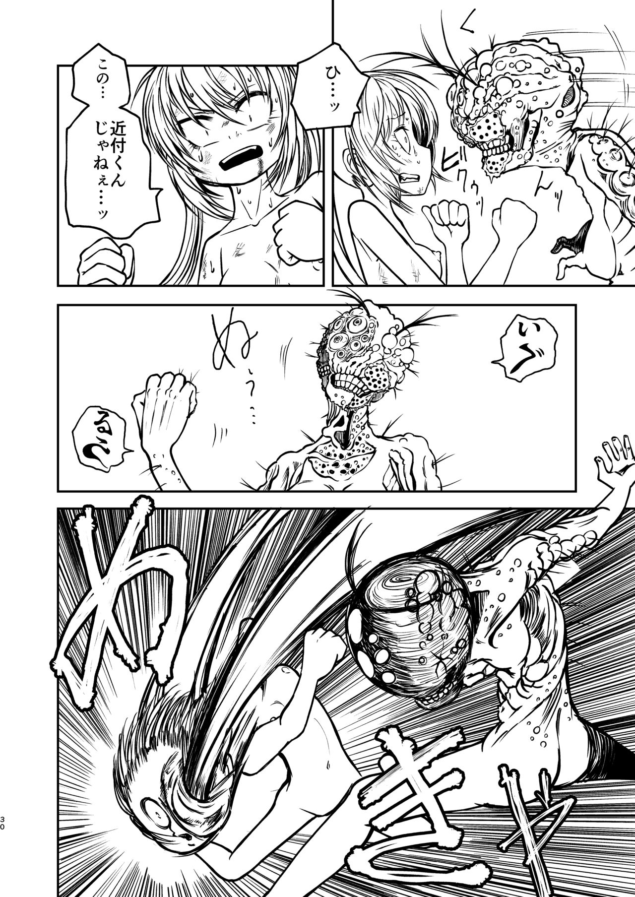 [三毛猫飯店 (坂本カフカ)] 魔法少女デストラクション [DL版]