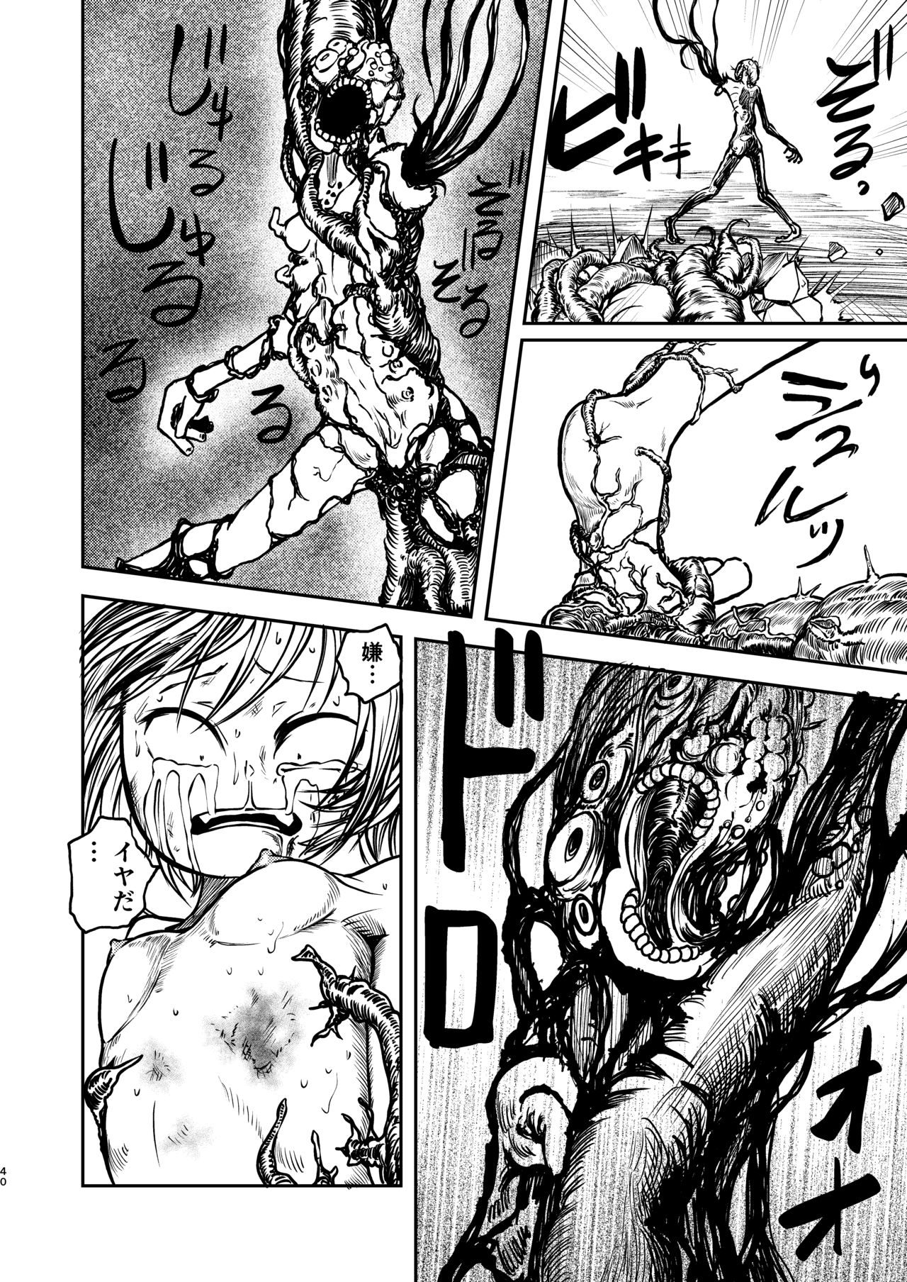 [三毛猫飯店 (坂本カフカ)] 魔法少女デストラクション [DL版]