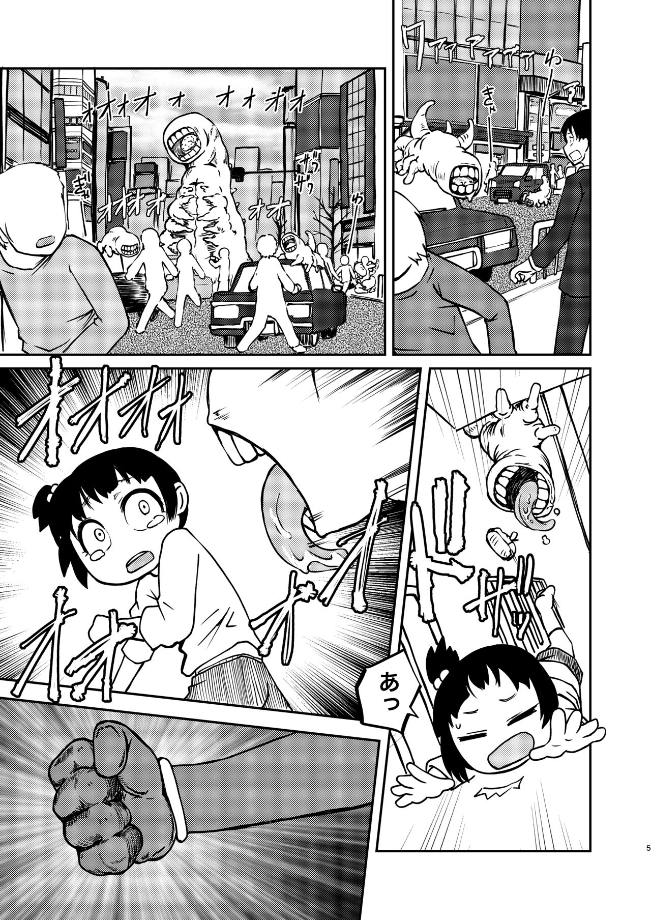 [三毛猫飯店 (坂本カフカ)] 魔法少女デストラクション [DL版]