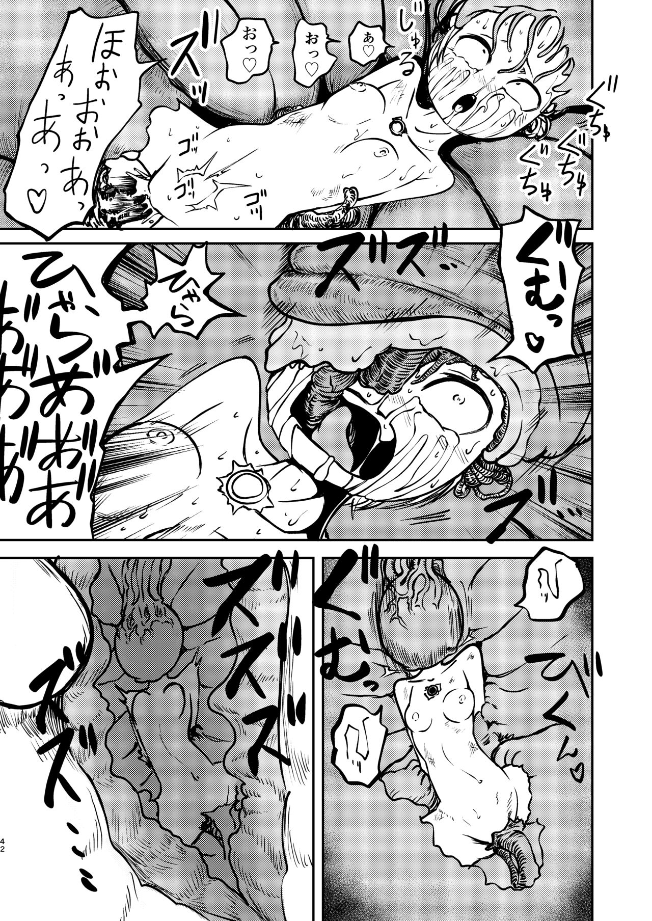 [三毛猫飯店 (坂本カフカ)] 魔法少女デストラクション [DL版]