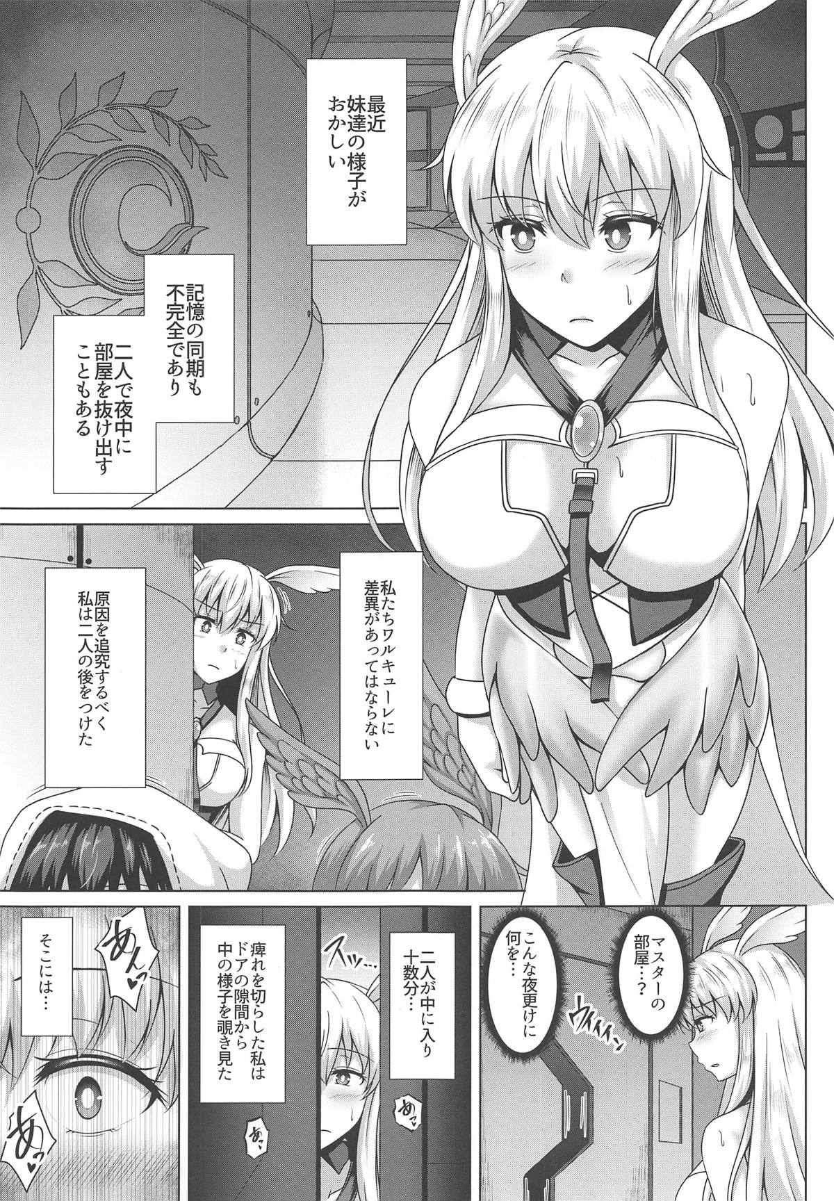 (COMIC1☆15) [大正ロマネスク (遠野すいか)] 調教愛3 (Fate/Grand Order)