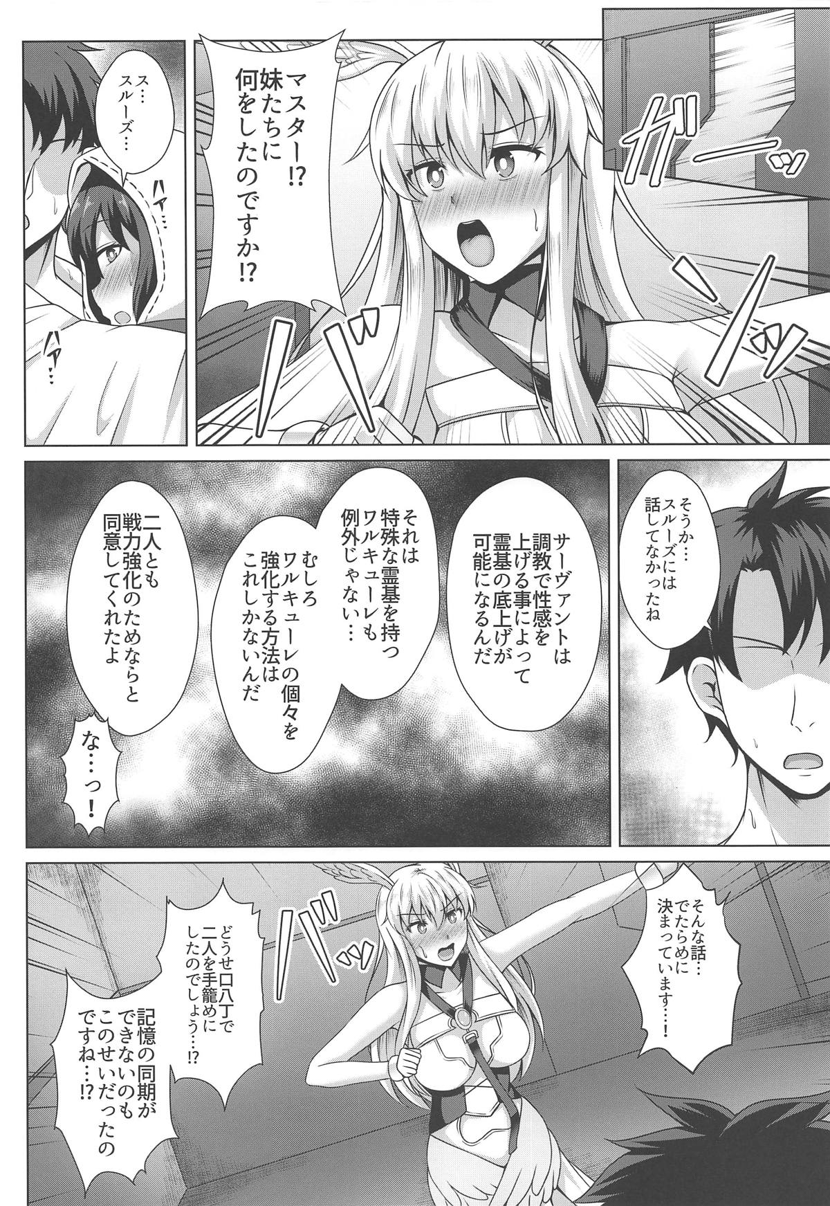 (COMIC1☆15) [大正ロマネスク (遠野すいか)] 調教愛3 (Fate/Grand Order)