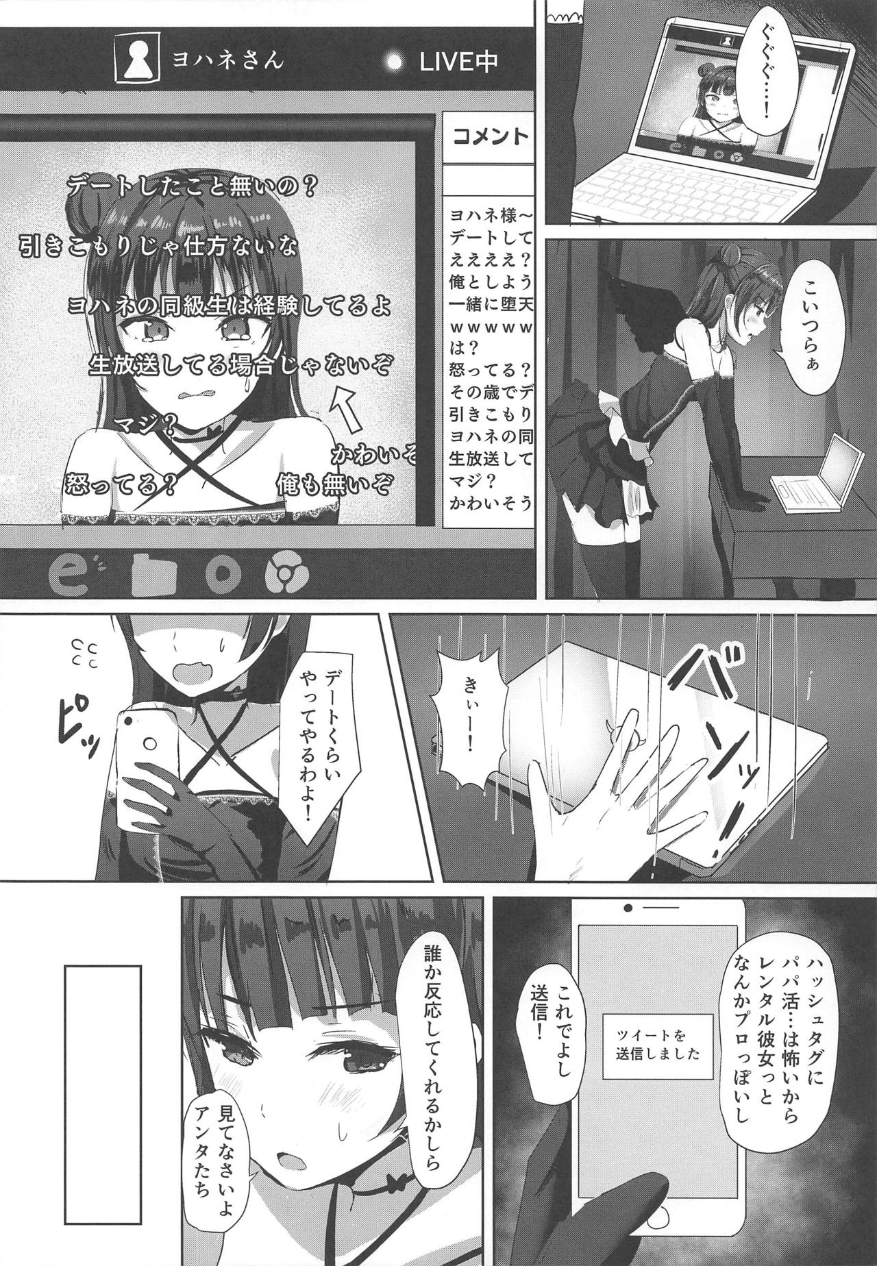 (COMIC1☆15) [モレリークス (モレ)] そこの堕天使レンタル中です (ラブライブ！サンシャイン!!)