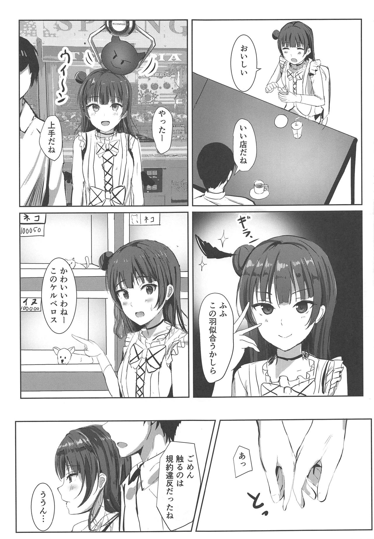 (COMIC1☆15) [モレリークス (モレ)] そこの堕天使レンタル中です (ラブライブ！サンシャイン!!)