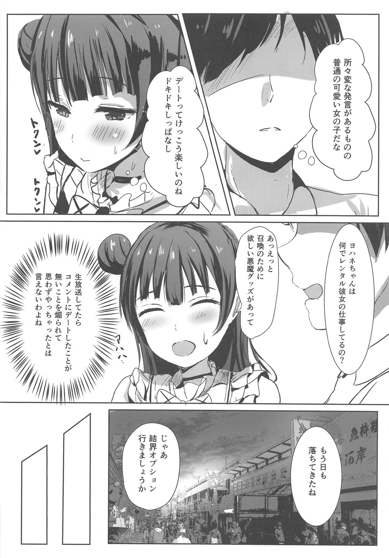 (COMIC1☆15) [モレリークス (モレ)] そこの堕天使レンタル中です (ラブライブ！サンシャイン!!)