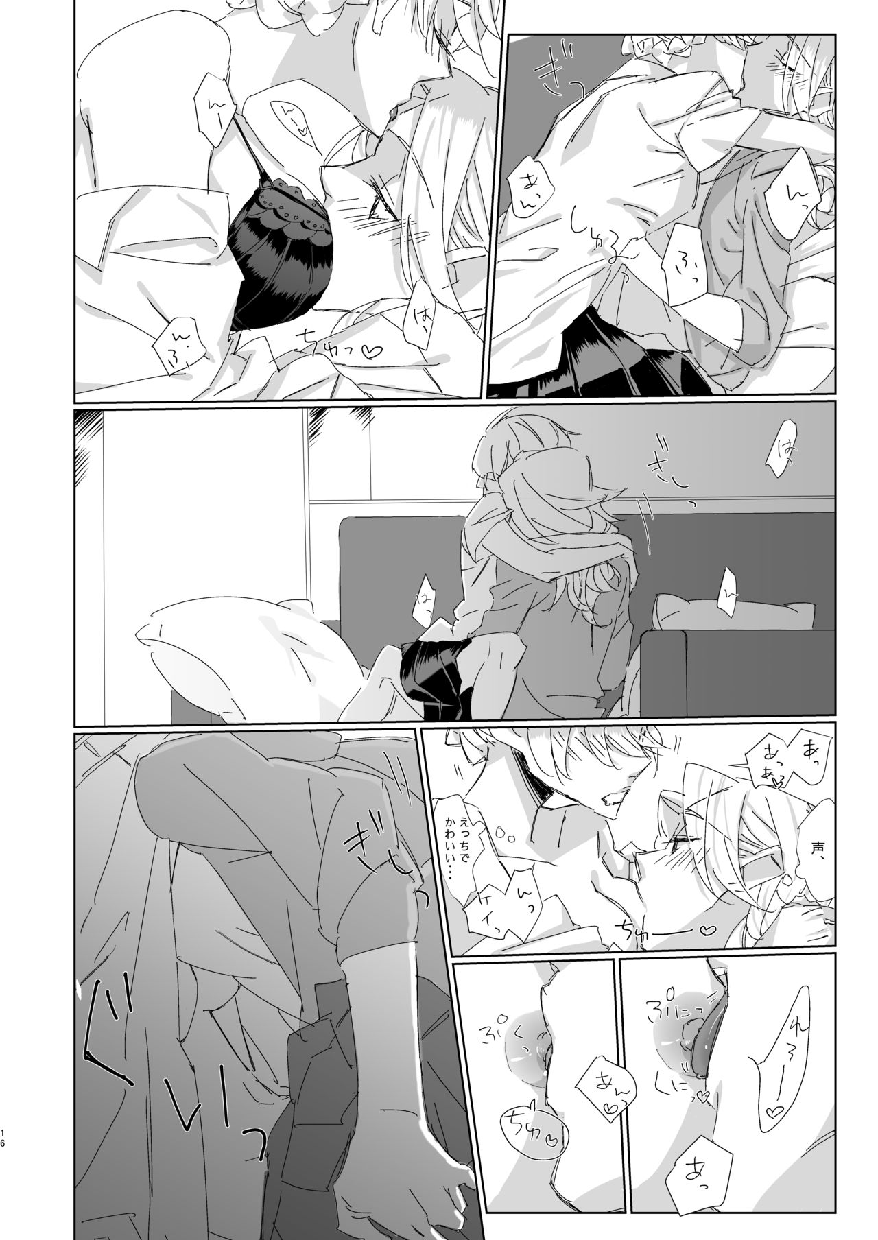 [やまおきば (やま)] 好きって言ってよベイビー! (ガールズ&パンツァー) [DL版]