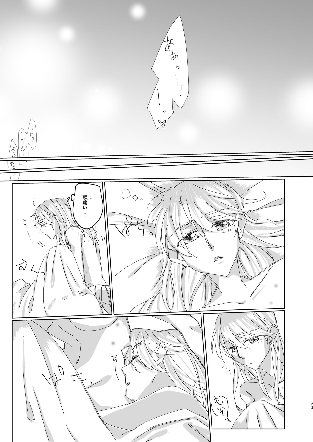 [やまおきば (やま)] 好きって言ってよベイビー! (ガールズ&パンツァー) [DL版]